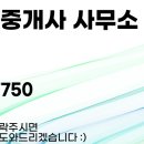 찬우물 공인중개사사무소 이미지