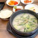 가정국밥 | 진천역 맛집 도가정 도가니탕 국밥 점심