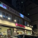 우애감자탕 부평점 이미지