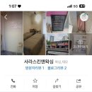 사라스킨앤왁싱