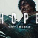 수호프 - 평택시 안현로서5길 36 | 영화 [ 호프 ] 시사회 후기 포함 개봉 전 마지막 정보 모음