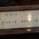 끼니와새참 - 속초시 조양로142번길 15 | 끼니와새참