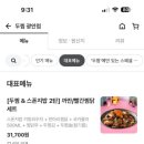 두찜부산광안점 이미지