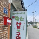 한스샤브앤구이 이미지