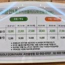 골프존파크 중앙점 이미지
