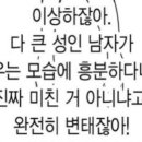로망트