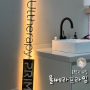 동탄프라임유치원 | 동탄울쎄라 | 볼살 없는 사람이 받아본 울쎄라 프라임 300샷 효과 및 가격, 통증 솔직 후기