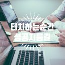 인셀덤 강남대리점