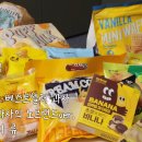 주우재 노브랜드 달달 간식 추천 순위 및 맛평가 1