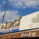 국밥친구칼국수 이미지