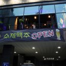 맥주하우스 티스토리