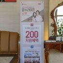 장수라이프교원장수돌침대
