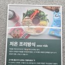 프레퍼스다이어트푸드