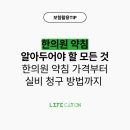 모든한의원 이미지