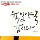 육일상사