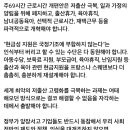 유승민 페이스북 - 기존에 해오던 정책들 재탕 삼탕에 불과합니다 이미지