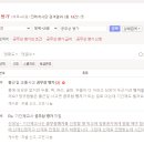 Re: 출근길 교통사고 공무상 병가 이미지