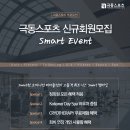 극동휘트니스클럽 이미지