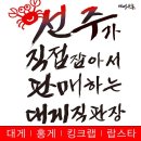 강릉유통