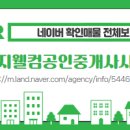 웰컴부동산공인중개사사무소 이미지