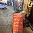 우마이 | 부산대 술집 데이트 추천 우마이 방문 후기