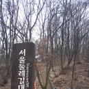 24.01.22 대모산. 구룡산 이미지