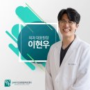 경북대학교 수의과대학 부속동물병원 | [공지] 24시 다산 원동물의료센터 이현우 대표원장님을 소개합니다.