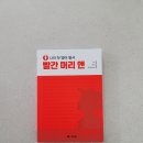 나의 첫 영어 명작 읽기 - 빨간 머리 앤 (1) 이미지