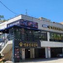 명륜숯불구이 이미지