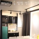 게임파티룸짬짬영등포