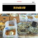 표선오일시장 | 볼거리 가득했던 서귀포시 표선민속5일시장