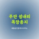 용지공인중개사사무소 네이버블로그
