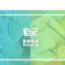 수원-0579 | <리딩온 어학원> Reading to Writing 간담회