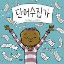 생각나눔작은도서관 이미지