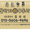 일광꿀단지부동산중개사무소 이미지