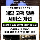 스포데이 휘트니스 아산둔포점 이미지