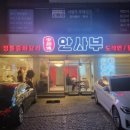 안사부 - 강남구 테헤란로8길 32 | 안사부
