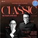 2025 지역민간교향악단 지원육성사업 웨스턴심포니오케스트라 상반기 기획공연 | [음악회 소식] 콘서트 The 클래식