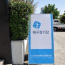 동홍생활체육관 이미지