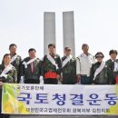 고엽제전우회 김천시지회 이미지