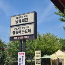 남촌휴게실 | [구월동 맛집] 영월애곤드레 인천본점 | 25개월 아기랑 가기 딱 좋은 건강한 정갈한 한정식 가족 모임 후기