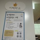 신월음악도서관 | [후기] 2024년 지혜학교 &lt;동네문화와 로컬콘텐츠 기획&gt; _10강(8/23),11강(8/30),12강(9/6)