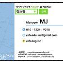 영어회화(심화) 이미지
