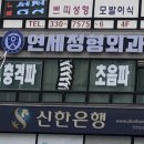 삼산연세정형외과의원 이미지