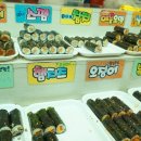 핫한떡볶이김밥 - 38229 | 핫한떡볶이김밥