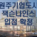 원주스타세븐공인중개사 이미지