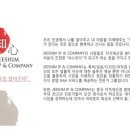 피앤컴퍼니