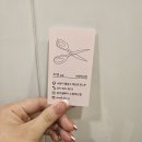 수원-매산-203 | 매교역 미용실 레이어드 셋팅펌 후기 [매산 휴이엠헤어]