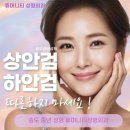 휴머니티성형외과의원 이미지