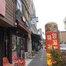 열라양꼬치 이미지